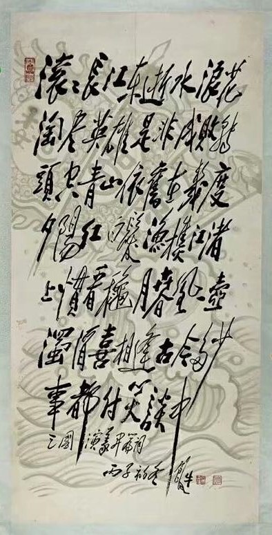 作者：田原&nbsp;书法&nbsp;￥：协商&nbsp;单击鼠标查看大图！