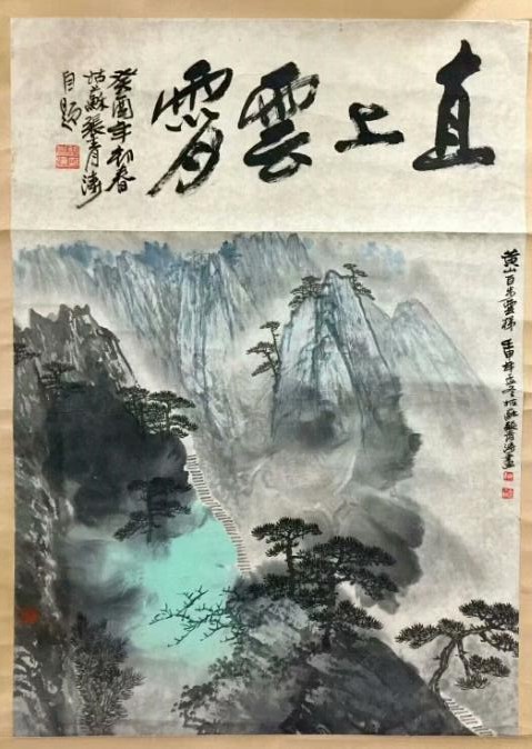 作者：张青涛&nbsp;山水&nbsp;￥：协商&nbsp;单击鼠标查看大图！