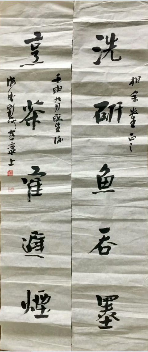 作者：刘一闻&nbsp;书法&nbsp;￥：协商&nbsp;单击鼠标查看大图！