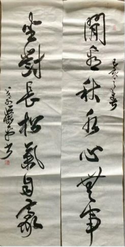 作者：萧平&nbsp;书法&nbsp;￥：协商&nbsp;单击鼠标查看详细介绍！