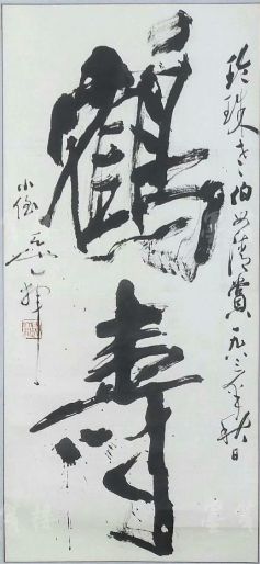 作者：尉天池&nbsp;书法&nbsp;￥：协商&nbsp;单击鼠标查看详细介绍！