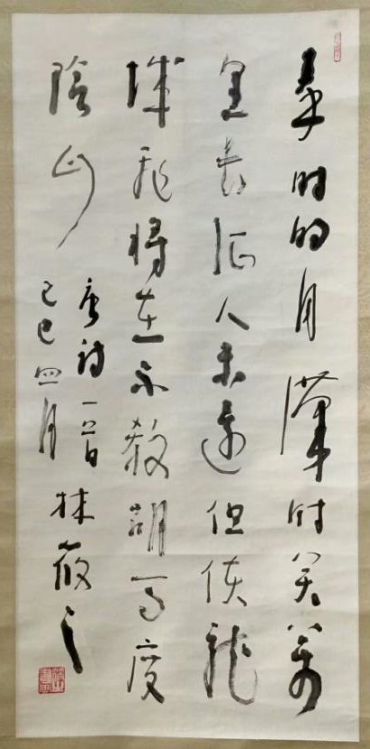 作者：林筱之&nbsp;书法&nbsp;￥：协商&nbsp;单击鼠标查看大图！