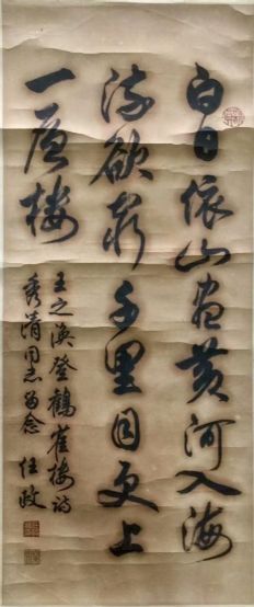 作者：任政 &nbsp;书法&nbsp;￥：协商&nbsp;单击鼠标查看详细介绍！