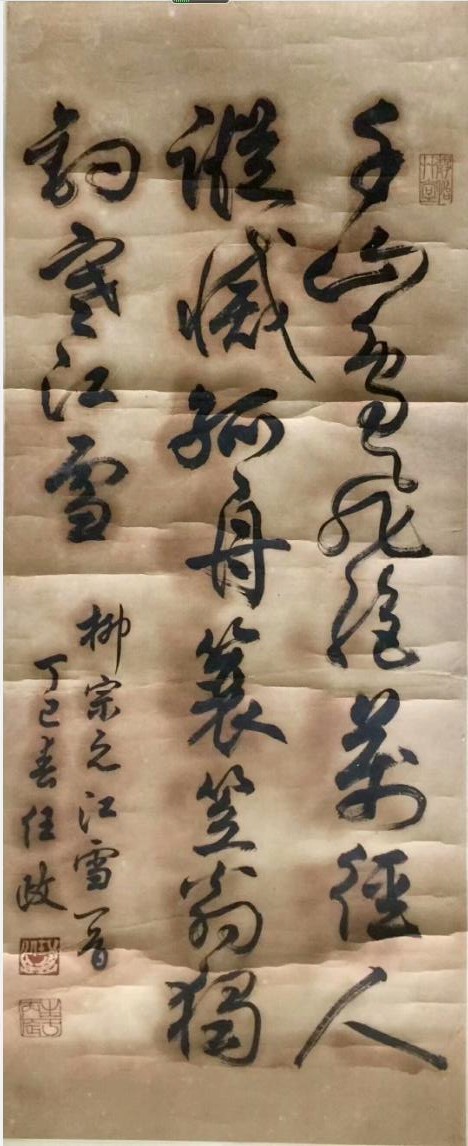 作者：任政 &nbsp;书法&nbsp;￥：协商&nbsp;单击鼠标查看大图！