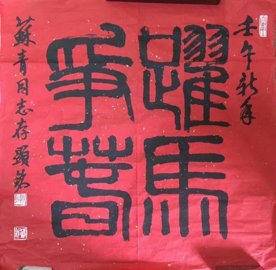 作者：陈显铭&nbsp;书法&nbsp;￥：协商&nbsp;单击鼠标查看详细介绍！