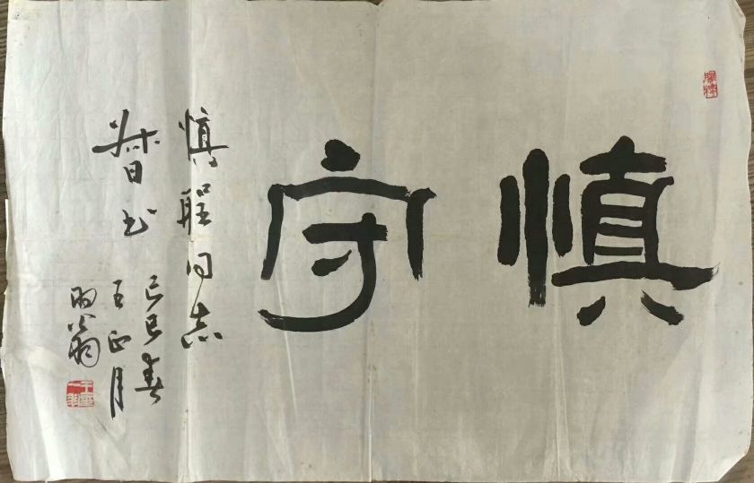 作者：王一羽&nbsp;书法&nbsp;￥：协商&nbsp;单击鼠标查看详细介绍！