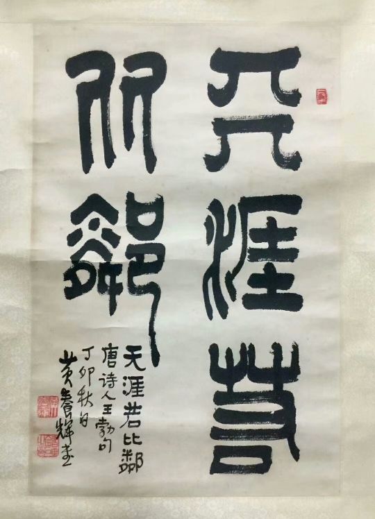 作者：黄养辉&nbsp;书法&nbsp;￥：协商&nbsp;单击鼠标查看详细介绍！