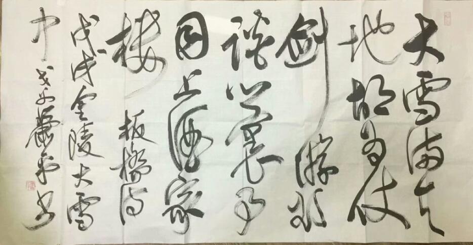 作者：萧平&nbsp;书法&nbsp;￥：协商&nbsp;单击鼠标查看大图！