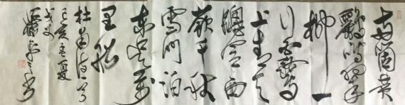 作者：萧平&nbsp;书法&nbsp;￥：协商&nbsp;单击鼠标查看详细介绍！