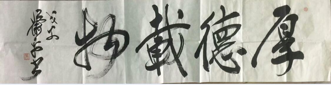 作者：萧平&nbsp;书法&nbsp;￥：协商&nbsp;单击鼠标查看大图！