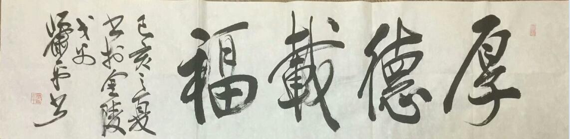 作者：萧平&nbsp;书法&nbsp;￥：协商&nbsp;单击鼠标查看大图！