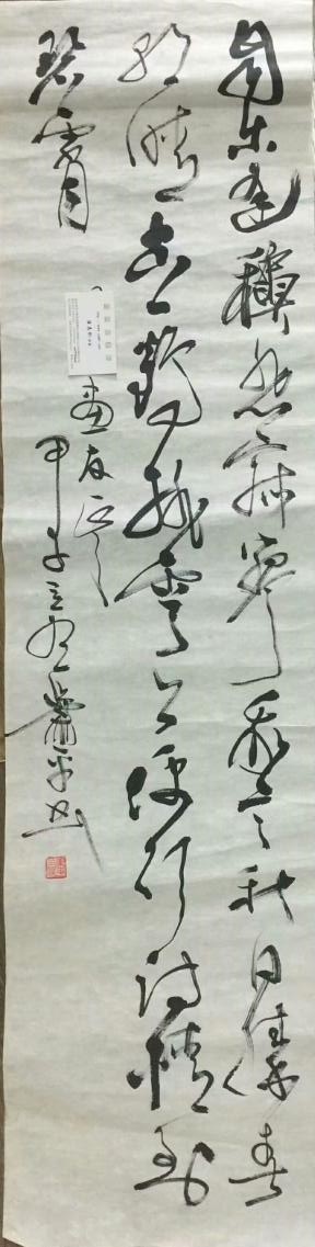 作者：萧平&nbsp;书法&nbsp;￥：协商&nbsp;单击鼠标查看大图！