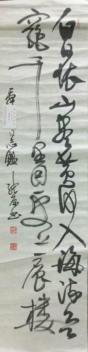 作者：徐纯原&nbsp;书法&nbsp;￥：协商&nbsp;单击鼠标查看大图！