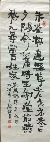 作者：陶铨&nbsp;书法&nbsp;￥：协商&nbsp;单击鼠标查看详细介绍！