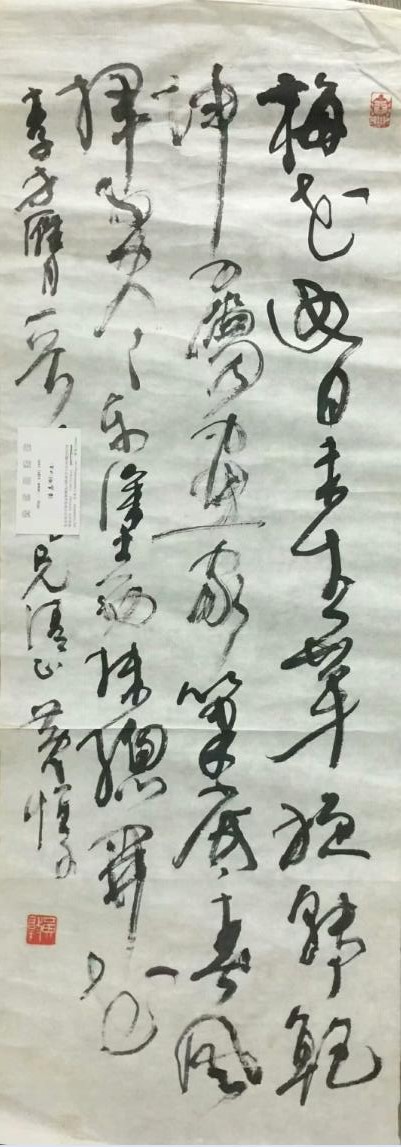 作者：黄惇 &nbsp;书法&nbsp;￥：协商&nbsp;单击鼠标查看大图！