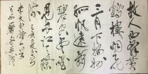 作者：萧平&nbsp;书法&nbsp;￥：协商&nbsp;单击鼠标查看详细介绍！