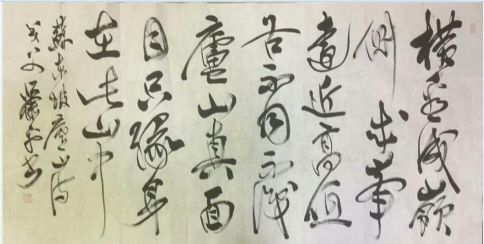 作者：萧平&nbsp;书法&nbsp;￥：协商&nbsp;单击鼠标查看详细介绍！