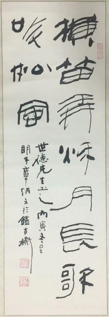 作者：章炳文&nbsp;书法&nbsp;￥：协商&nbsp;单击鼠标查看大图！