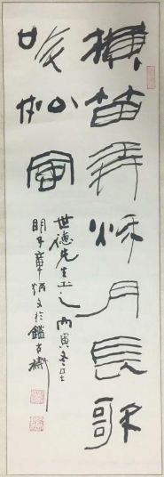 作者：章炳文&nbsp;书法&nbsp;￥：协商&nbsp;单击鼠标查看详细介绍！