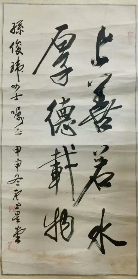 作者：卢星堂&nbsp;书法&nbsp;￥：协商&nbsp;单击鼠标查看大图！