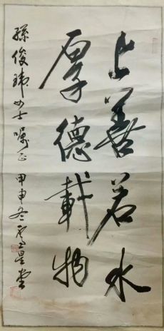 作者：卢星堂&nbsp;书法&nbsp;￥：协商&nbsp;单击鼠标查看详细介绍！