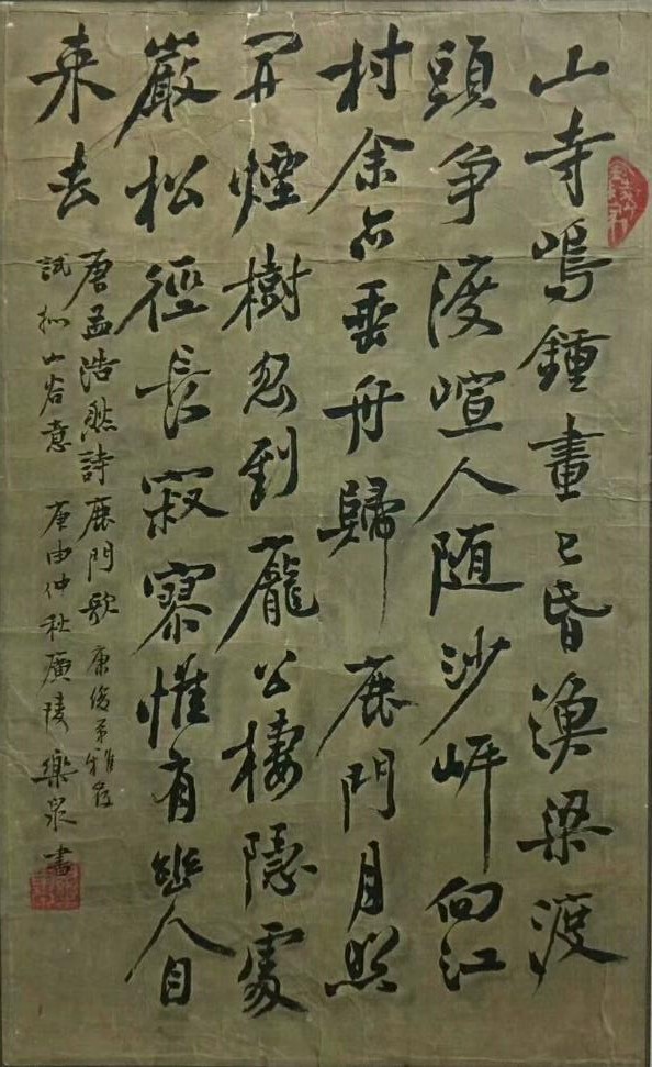 作者：乐泉&nbsp;书法&nbsp;￥：协商&nbsp;单击鼠标查看大图！