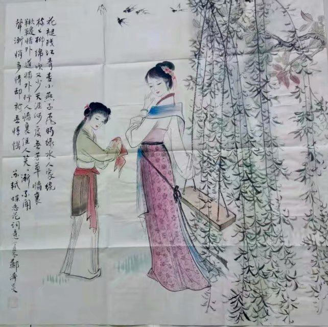 作者：郑济炎&nbsp;人物&nbsp;￥：协商&nbsp;单击鼠标查看大图！