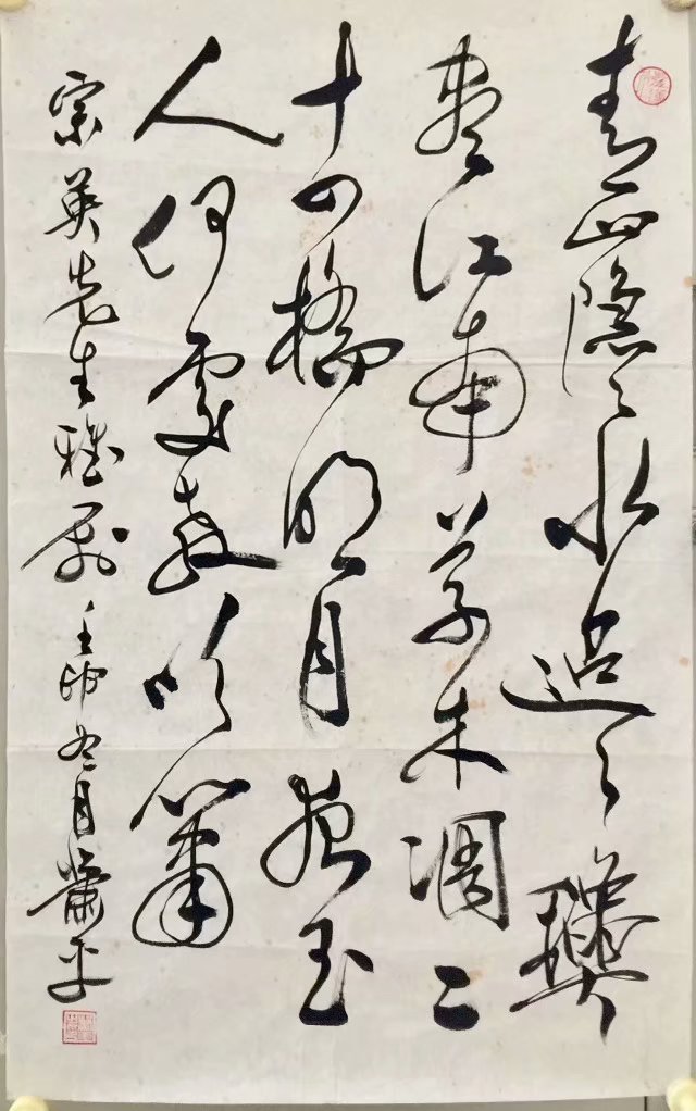 作者：萧平&nbsp;书法&nbsp;￥：协商&nbsp;单击鼠标查看大图！