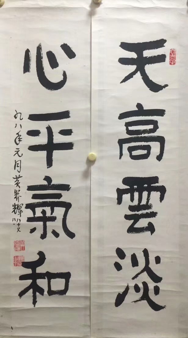 作者：黄养辉&nbsp;书法&nbsp;￥：协商&nbsp;单击鼠标查看大图！