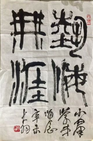 作者：陈大羽&nbsp;书法&nbsp;￥：协商&nbsp;单击鼠标查看详细介绍！