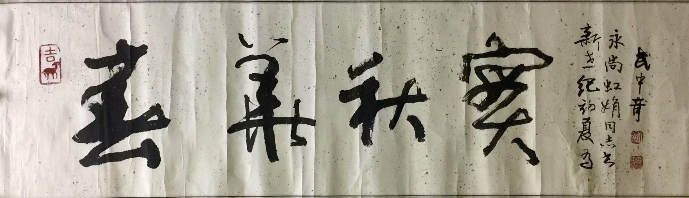 作者：武中奇&nbsp;春华秋实&nbsp;￥：协商&nbsp;单击鼠标查看大图！