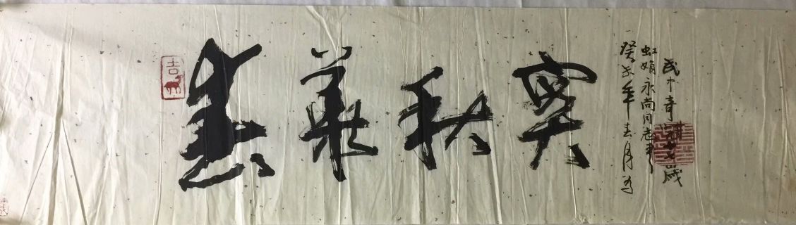 作者：武中奇&nbsp;春华秋实&nbsp;￥：协商&nbsp;单击鼠标查看详细介绍！