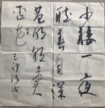 作者：赵绪成&nbsp;书法&nbsp;￥：协商&nbsp;单击鼠标查看详细介绍！