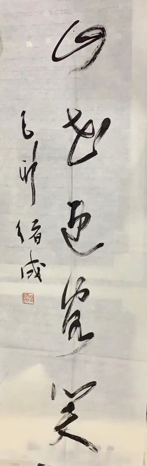 作者：赵绪成&nbsp;书法&nbsp;￥：协商&nbsp;单击鼠标查看大图！