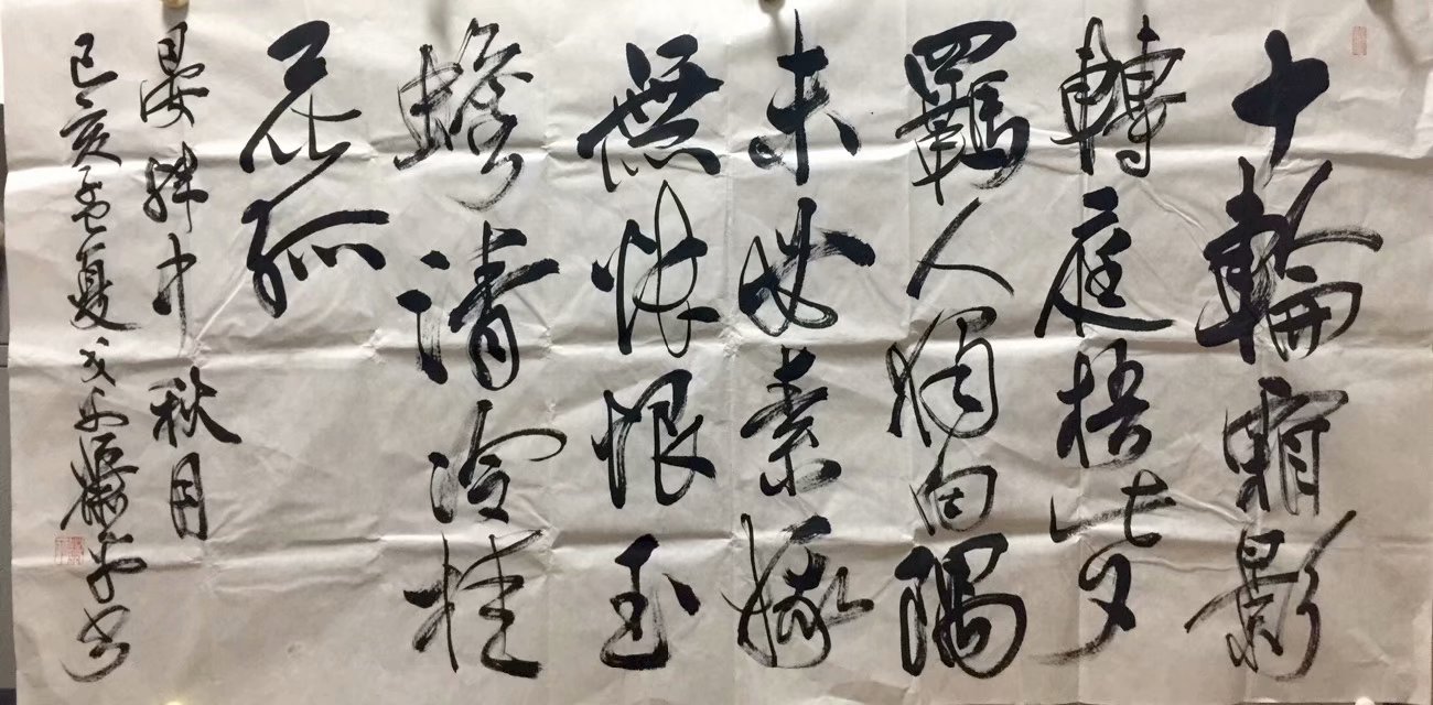 作者：萧平&nbsp;书法&nbsp;￥：协商&nbsp;单击鼠标查看大图！