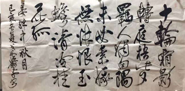 作者：萧平&nbsp;书法&nbsp;￥：协商&nbsp;单击鼠标查看详细介绍！