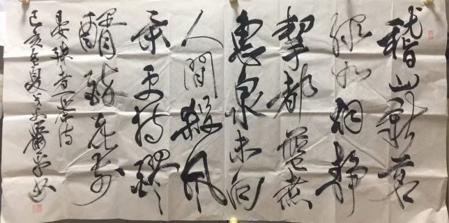 作者：萧平&nbsp;书法&nbsp;￥：协商&nbsp;单击鼠标查看详细介绍！