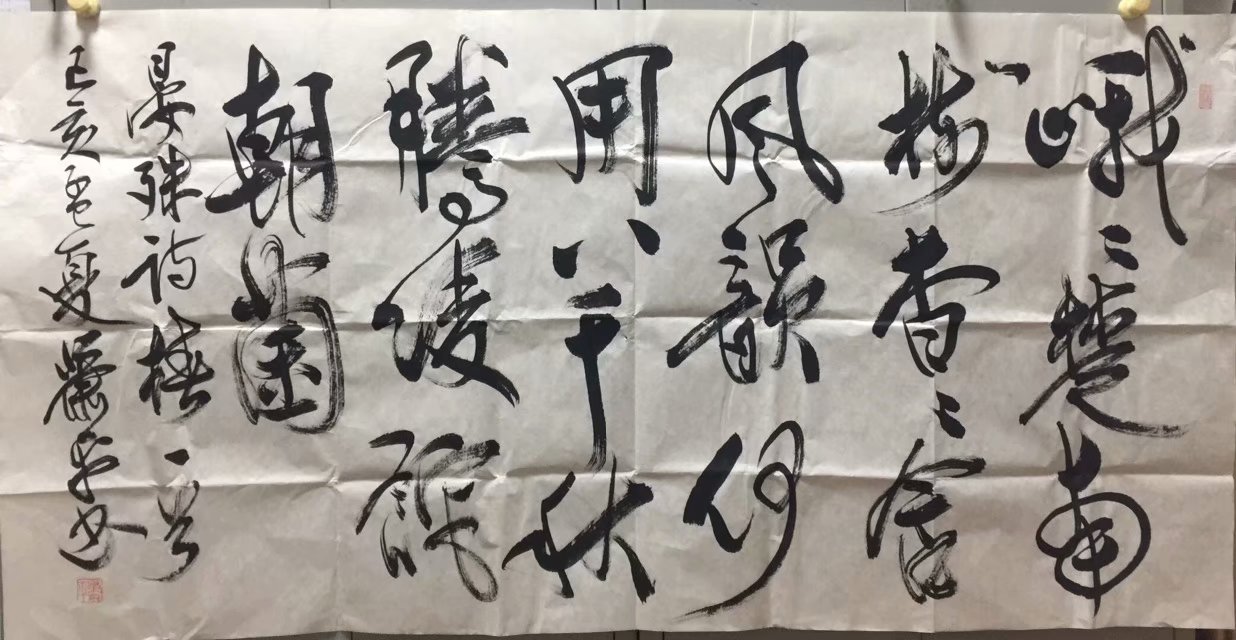 作者：萧平&nbsp;书法&nbsp;￥：协商&nbsp;单击鼠标查看大图！