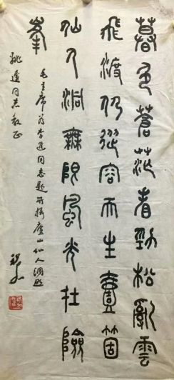 作者：祝嘉&nbsp;书法&nbsp;￥：协商&nbsp;单击鼠标查看详细介绍！