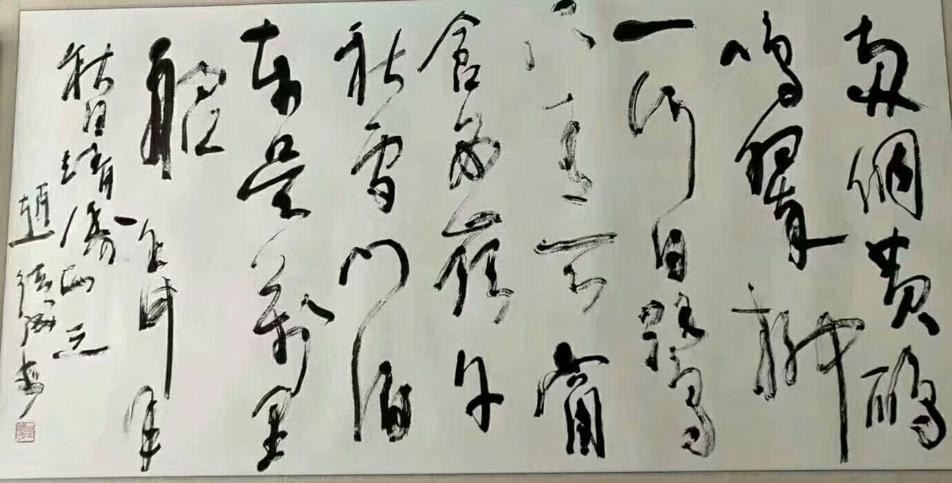 作者：赵绪成&nbsp;书法&nbsp;￥：协商&nbsp;单击鼠标查看大图！