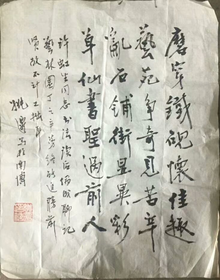 作者：姚迁&nbsp;书法&nbsp;￥：协商&nbsp;单击鼠标查看大图！