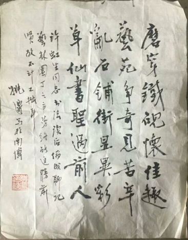 作者：姚迁&nbsp;书法&nbsp;￥：协商&nbsp;单击鼠标查看详细介绍！