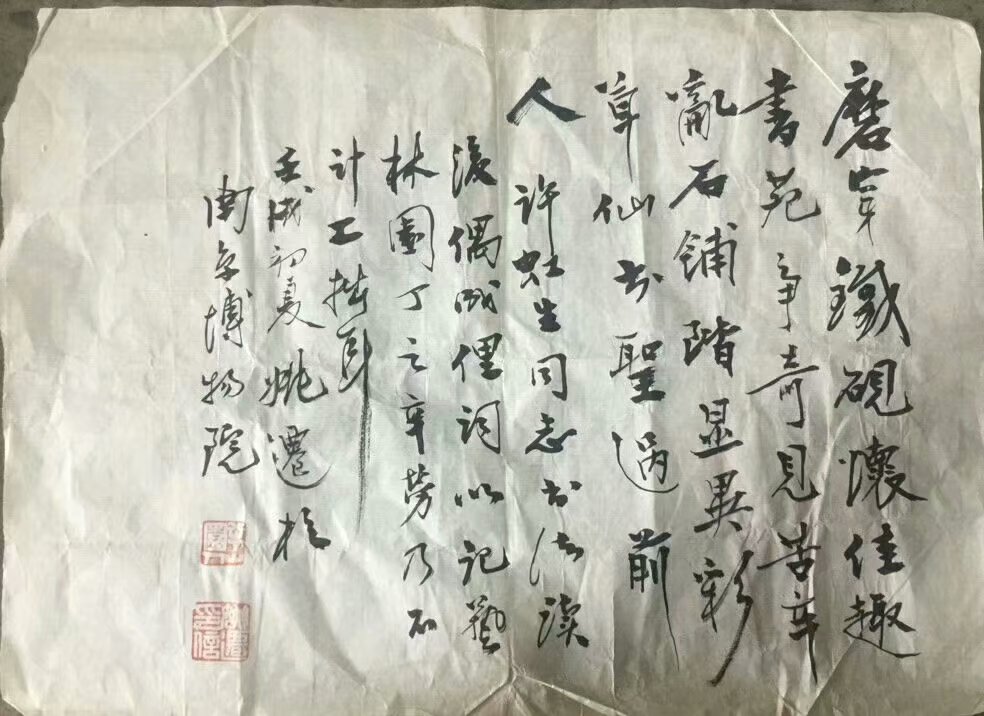 作者：姚迁&nbsp;书法&nbsp;￥：协商&nbsp;单击鼠标查看大图！