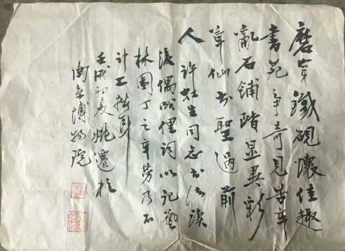 作者：姚迁&nbsp;书法&nbsp;￥：协商&nbsp;单击鼠标查看详细介绍！