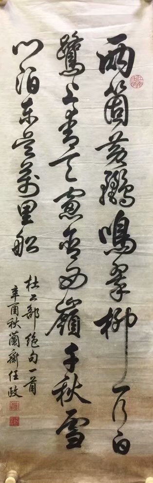 作者：任政 &nbsp;书法&nbsp;￥：协商&nbsp;单击鼠标查看大图！