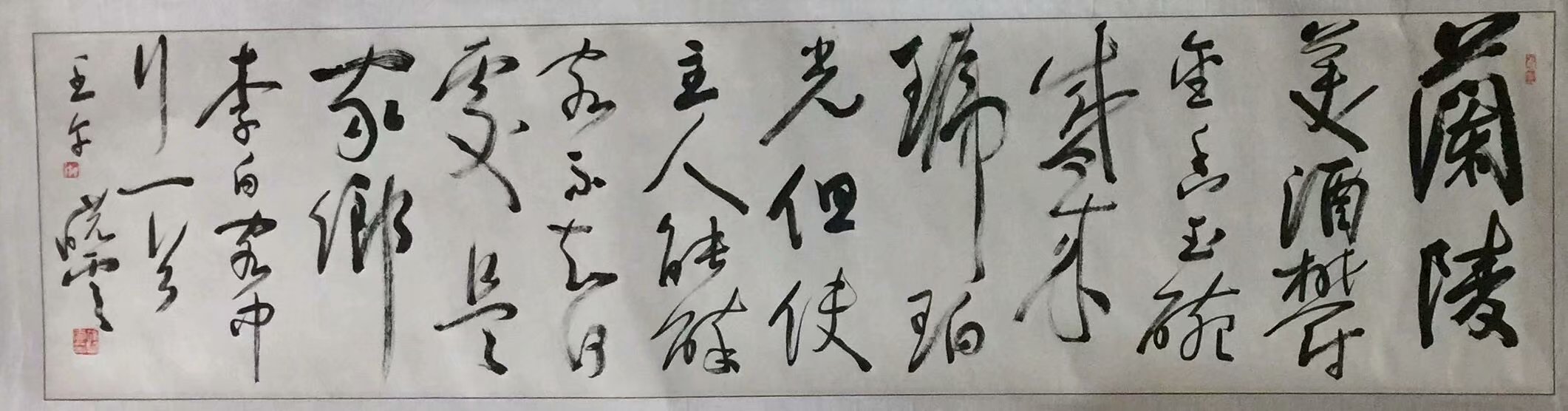 作者：孙晓云&nbsp;书法&nbsp;￥：协商&nbsp;单击鼠标查看大图！