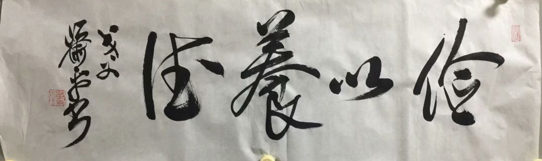 作者：萧平&nbsp;书法&nbsp;￥：协商&nbsp;单击鼠标查看详细介绍！