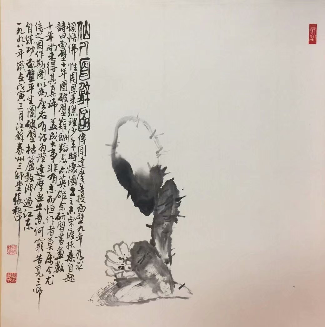 作者：张执中&nbsp;花鸟&nbsp;￥：协商&nbsp;单击鼠标查看大图！