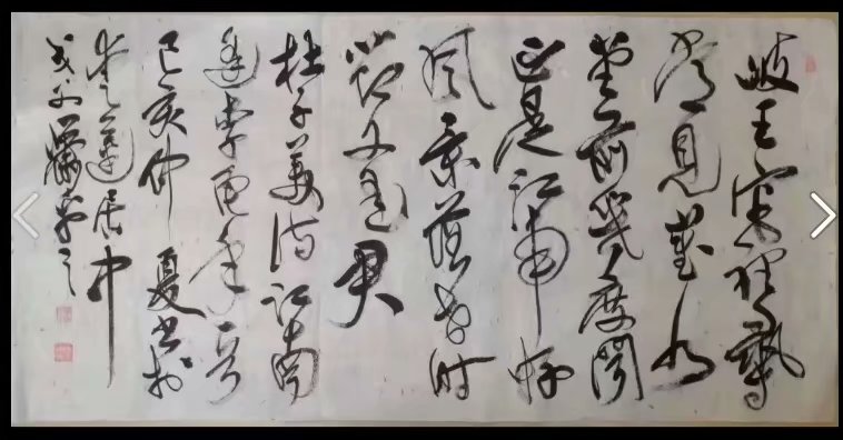 作者：萧平&nbsp;书法&nbsp;￥：协商&nbsp;单击鼠标查看大图！