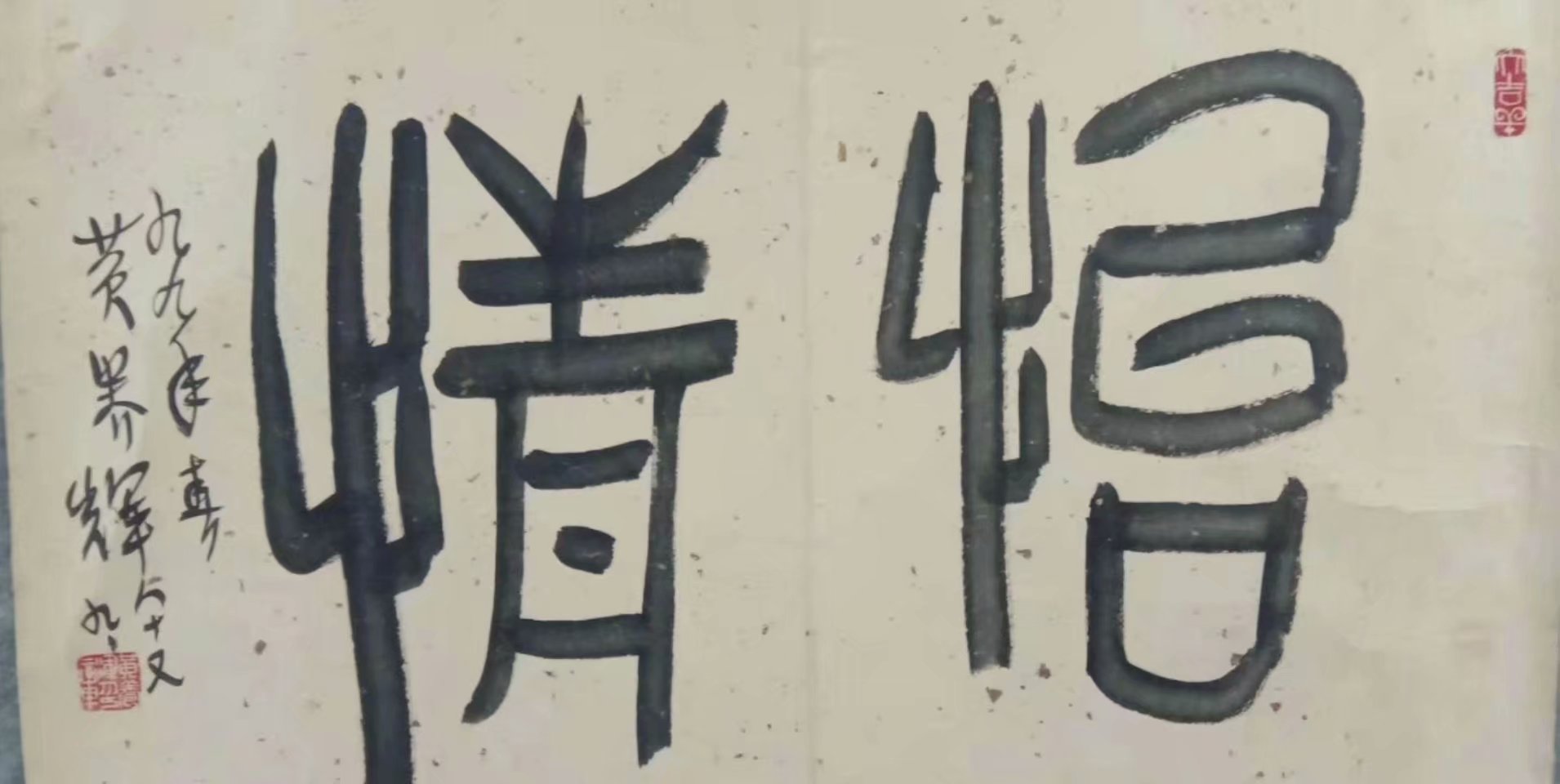 作者：黄养辉&nbsp;书法&nbsp;￥：协商&nbsp;单击鼠标查看大图！